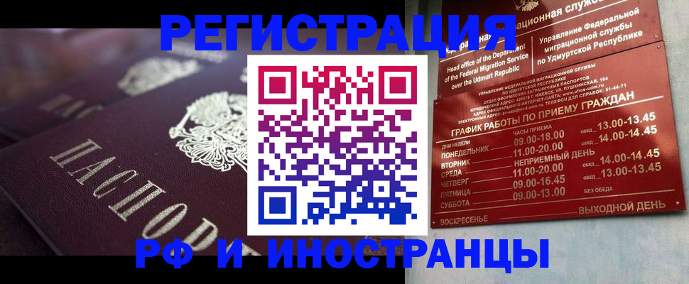 временная регистрация адрес в Саяногорске