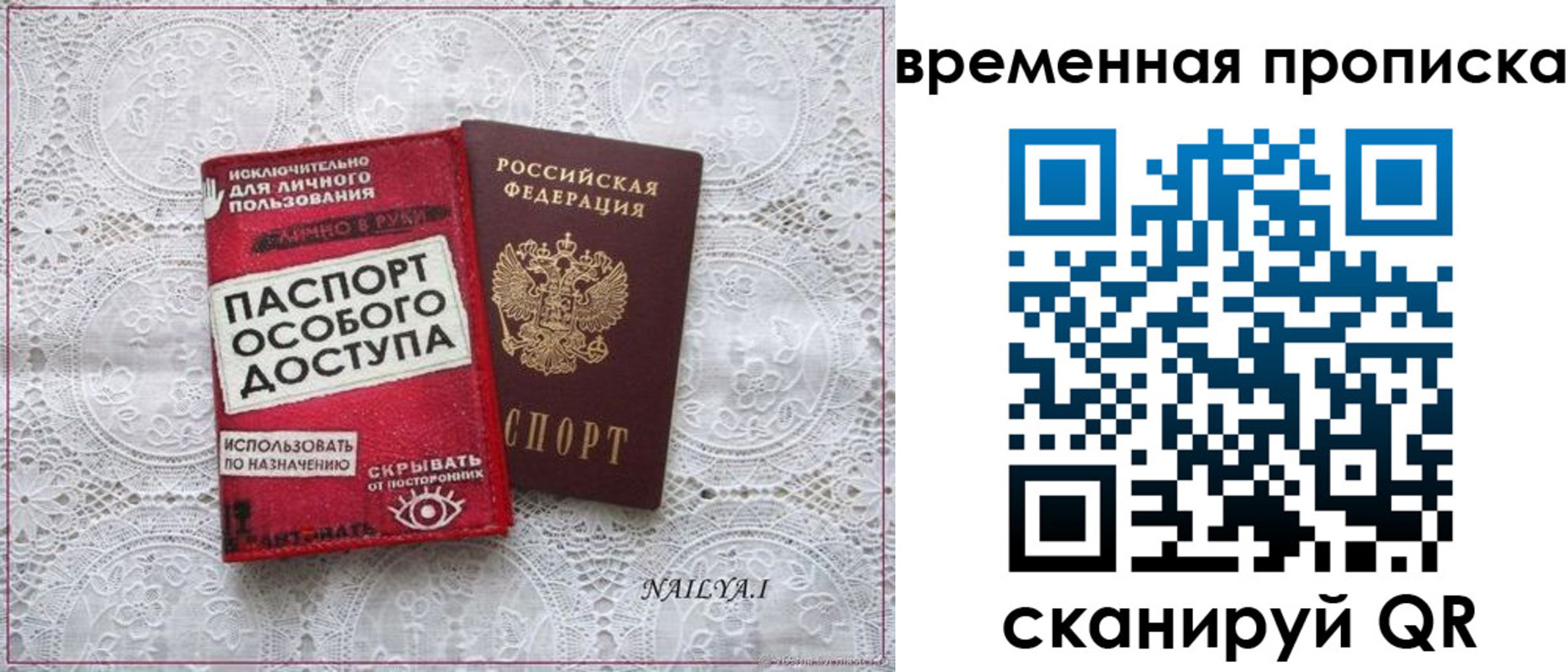 временная регистрация законно в Саяногорске