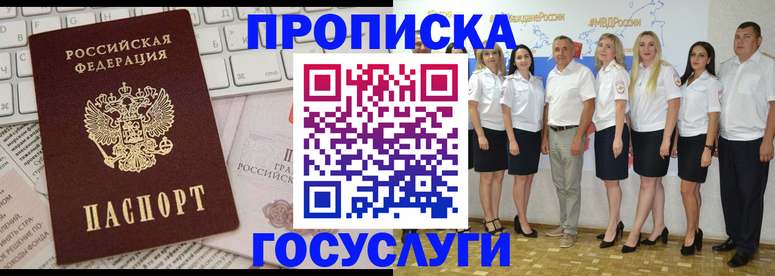 временная регистрация адрес в Саяногорске