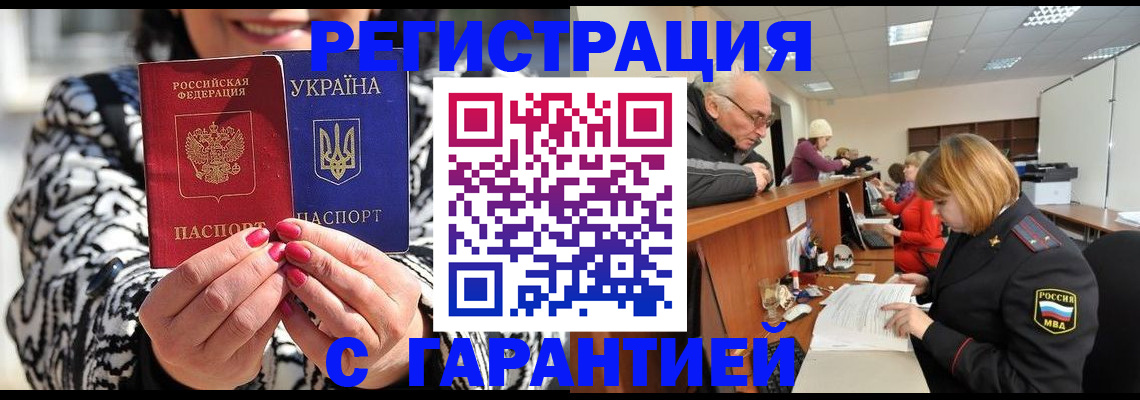 прописка для военкомата в Саяногорске