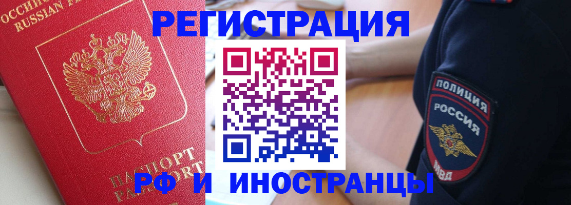 прописка паспорт в Саяногорске